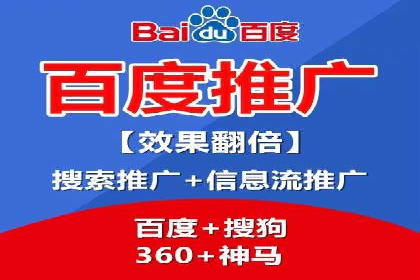 某行业企业选择百度推广代运营公司的具体实践